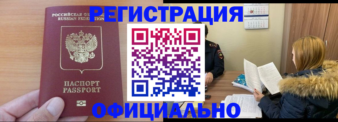 временная регистрация в квартире в Горнозаводске