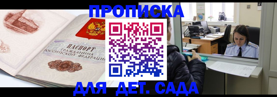 прописка для кредита в Горнозаводске