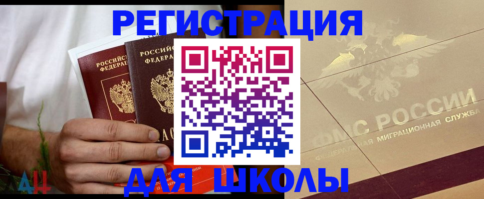 временная регистрация купить в Горнозаводске