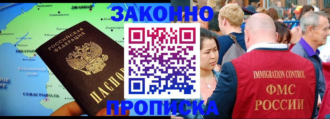 временная регистрация законно в Горнозаводске