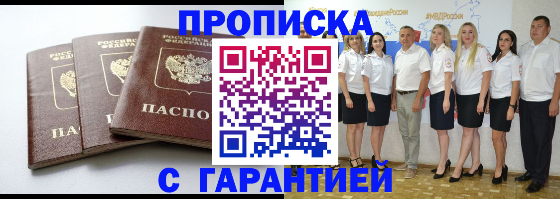 временная регистрация надежно в Горнозаводске
