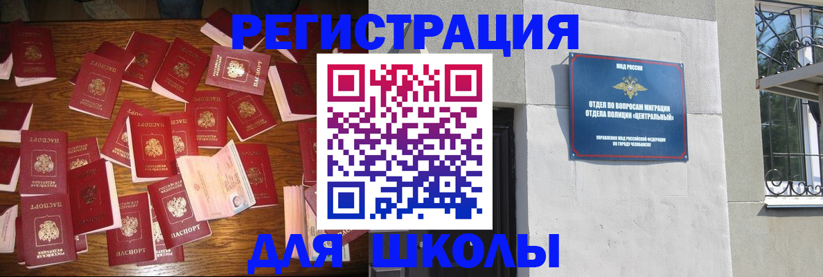 прописка иностранных граждан в Горнозаводске